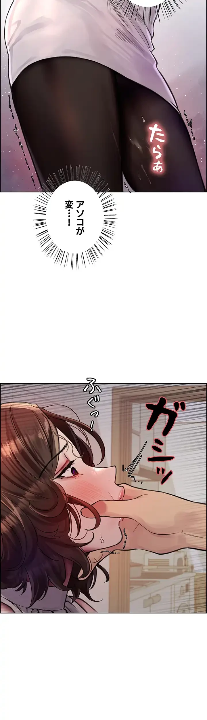 セクストップウォッチ 第58話 - 49