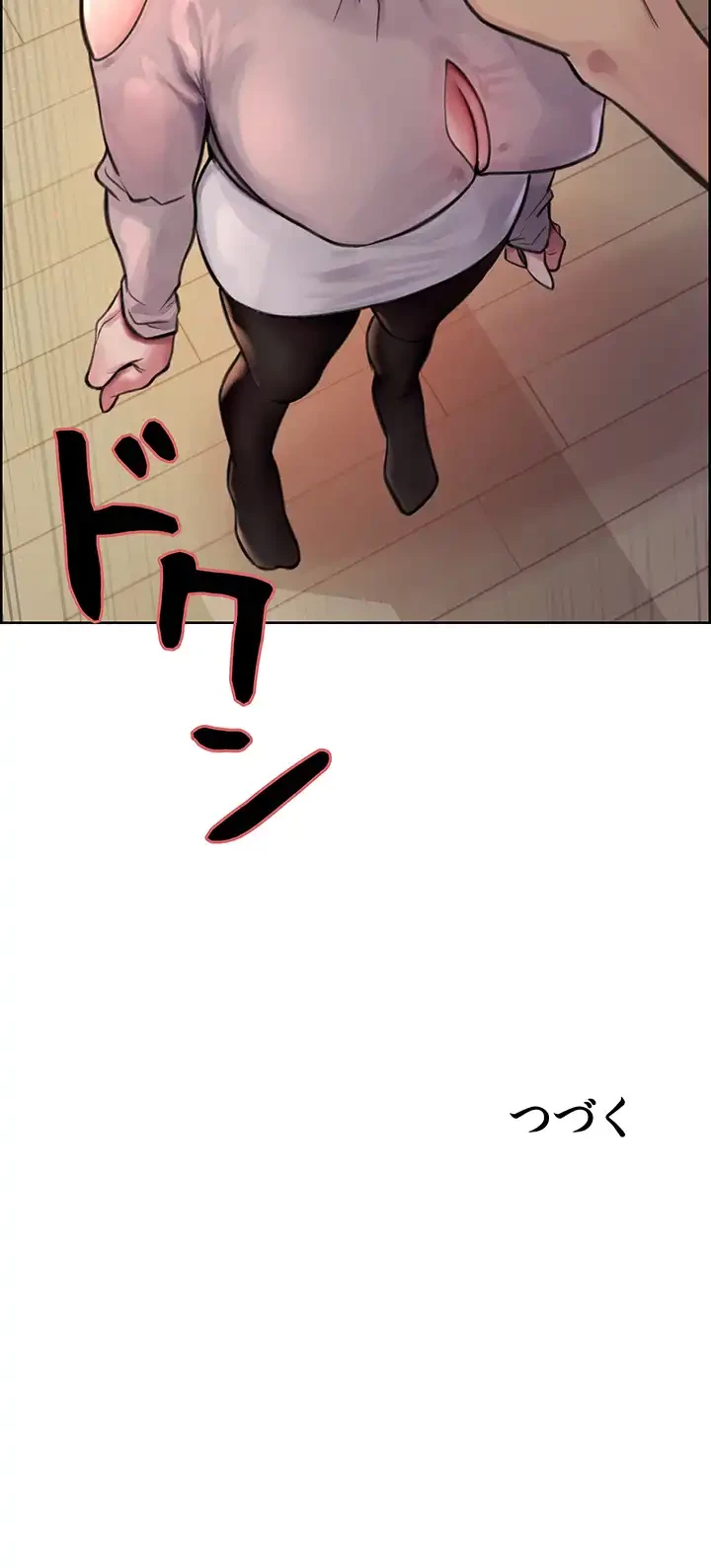 セクストップウォッチ 第58話 - 51