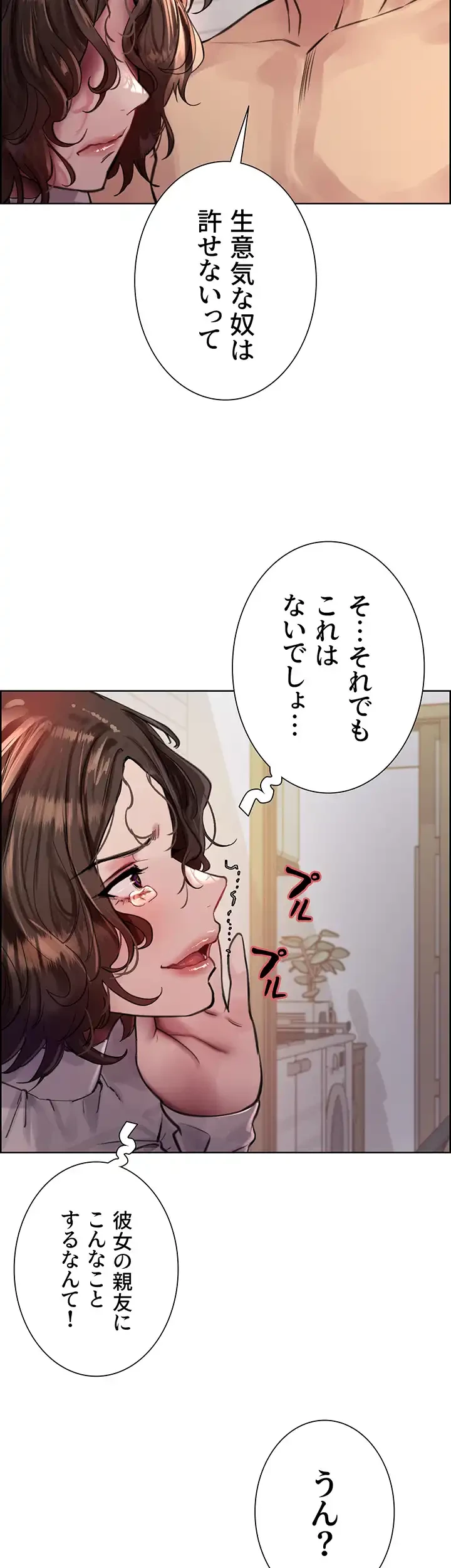 セクストップウォッチ 第59話 - 20