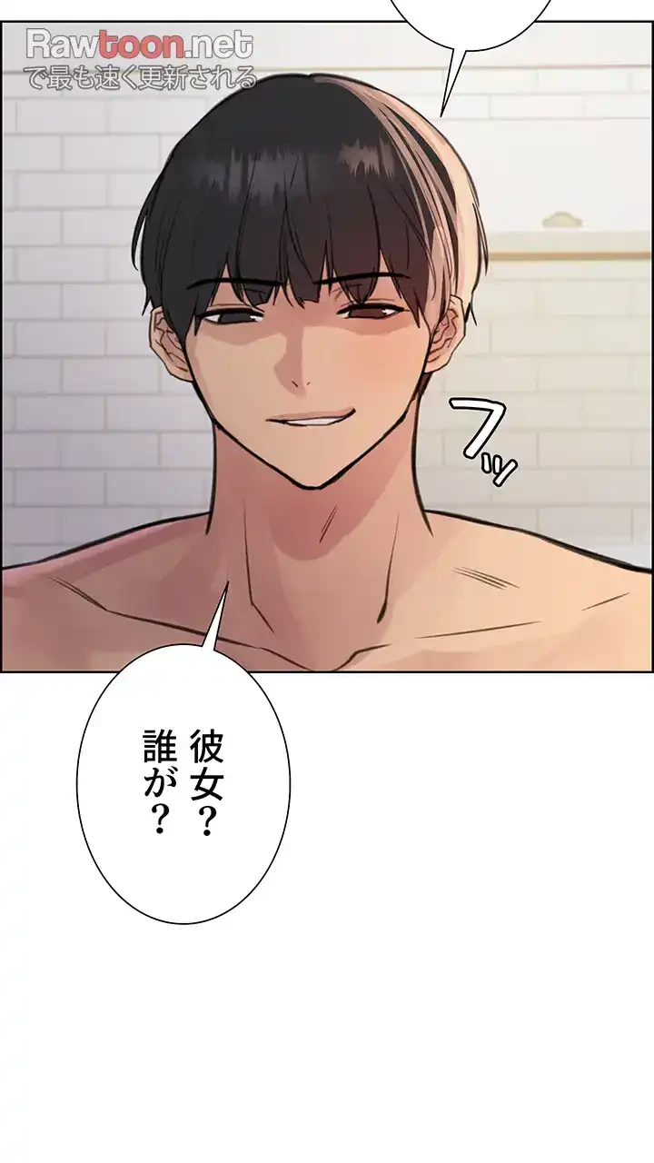 セクストップウォッチ 第59話 - 21