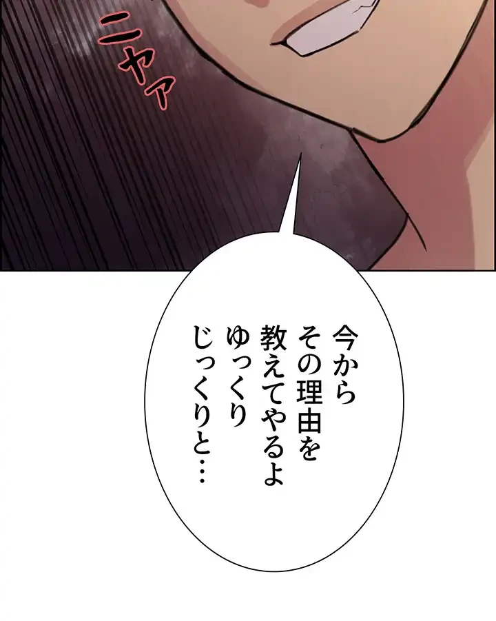 セクストップウォッチ 第59話 - 25