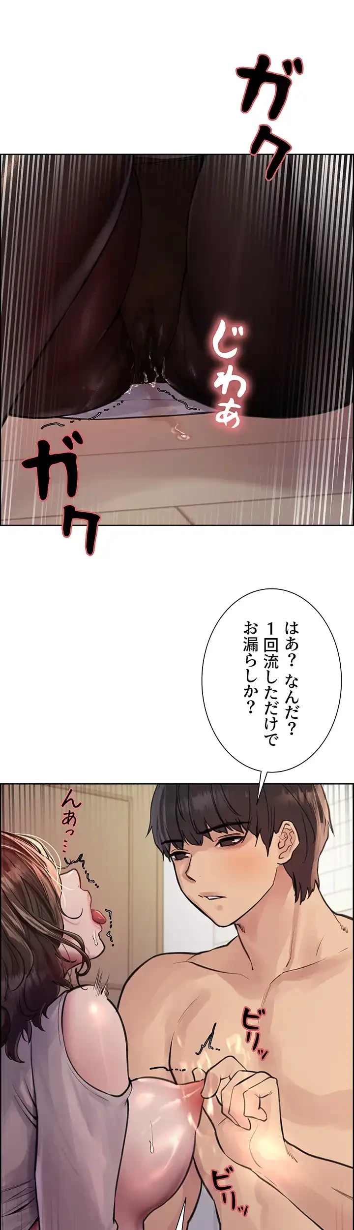 セクストップウォッチ 第59話 - 31