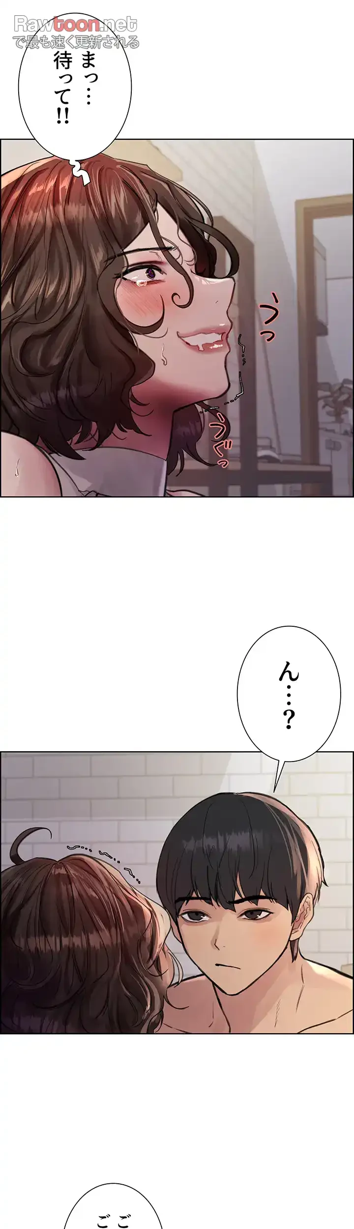 セクストップウォッチ 第59話 - 34
