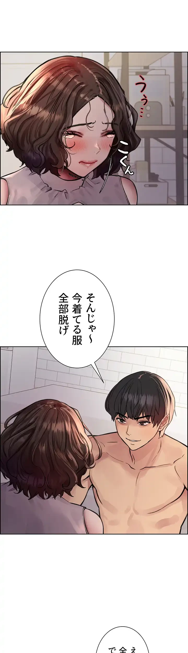 セクストップウォッチ 第59話 - 38