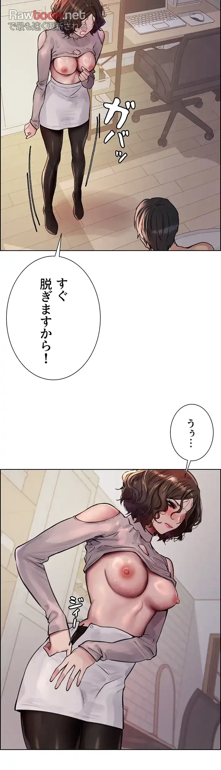 セクストップウォッチ 第59話 - 40