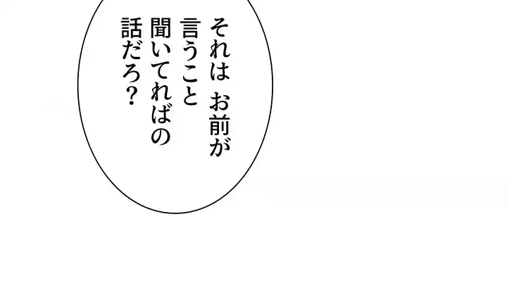セクストップウォッチ 第60話 - 24
