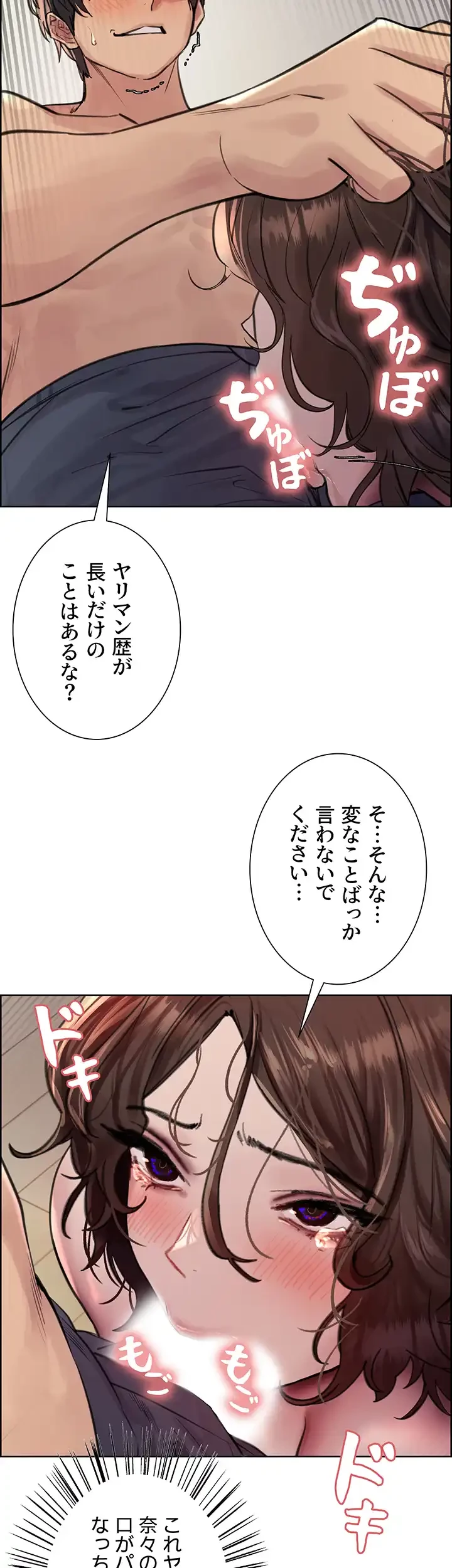 セクストップウォッチ 第60話 - 30