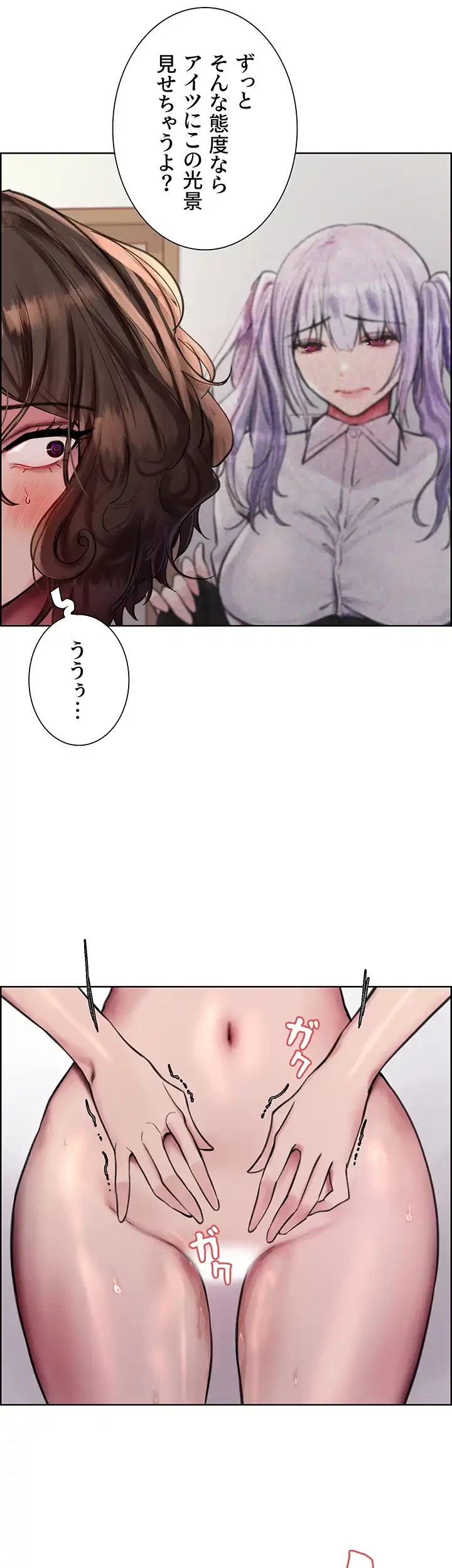 セクストップウォッチ 第60話 - 37