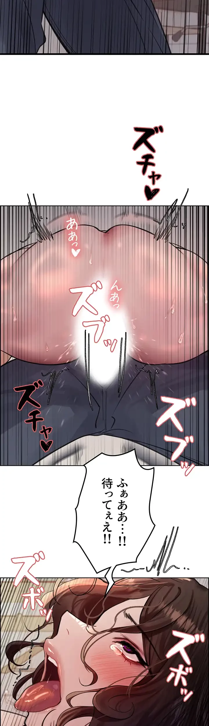 セクストップウォッチ 第60話 - 46