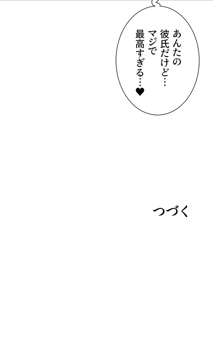 セクストップウォッチ 第60話 - 62