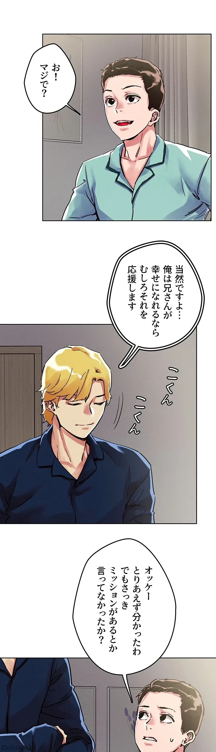 セッ◯ススキャン ー最大多数の女を落とす攻略法ー 第74話 - 9