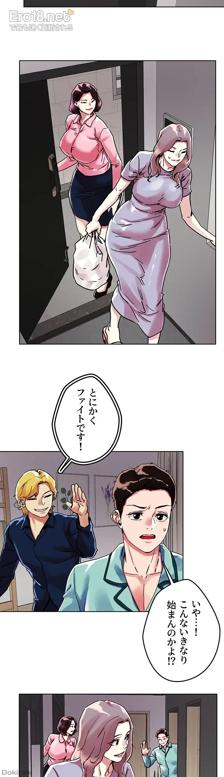 セッ◯ススキャン ー最大多数の女を落とす攻略法ー 第74話 - 15