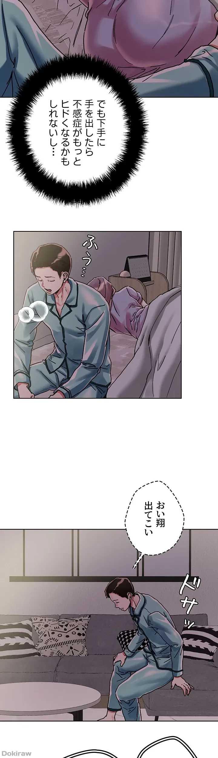 セッ◯ススキャン ー最大多数の女を落とす攻略法ー 第74話 - 22