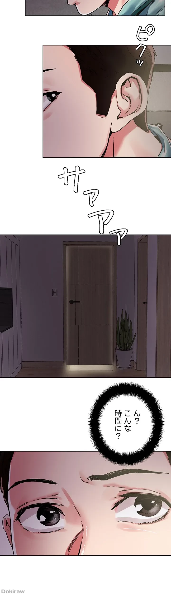 セッ◯ススキャン ー最大多数の女を落とす攻略法ー 第74話 - 25