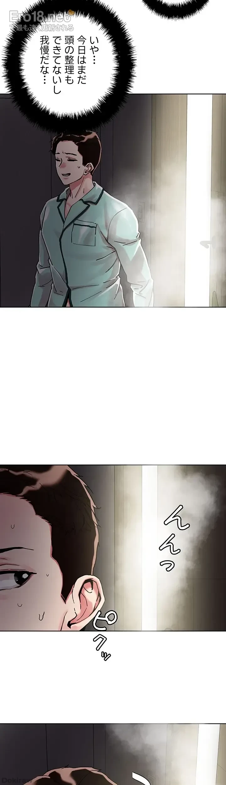 セッ◯ススキャン ー最大多数の女を落とす攻略法ー 第74話 - 28