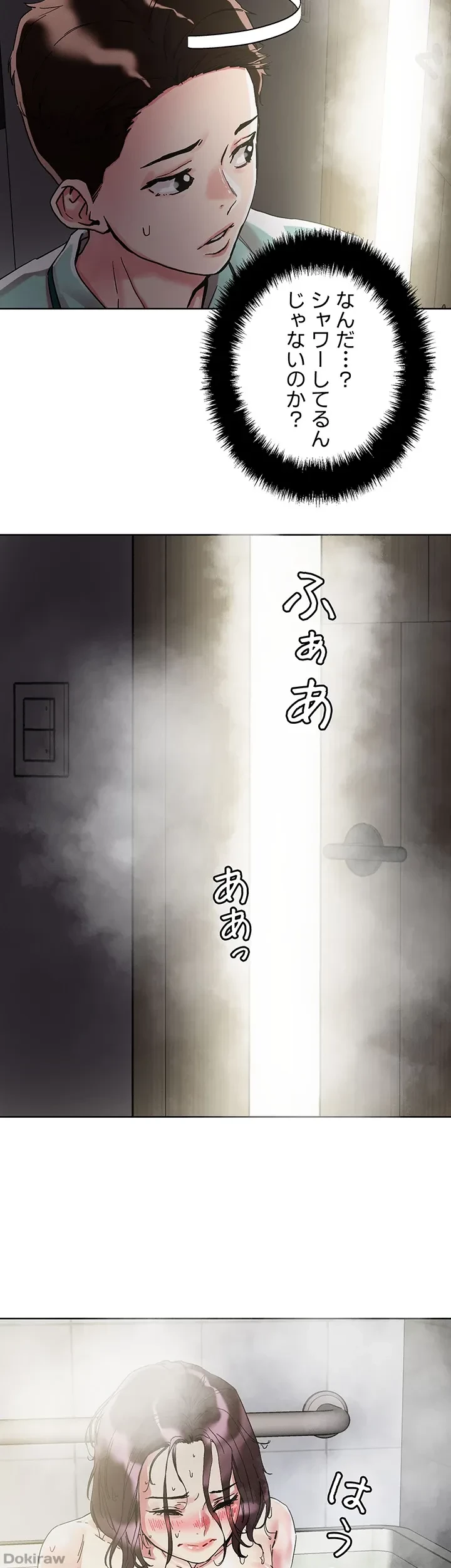 セッ◯ススキャン ー最大多数の女を落とす攻略法ー 第74話 - 29