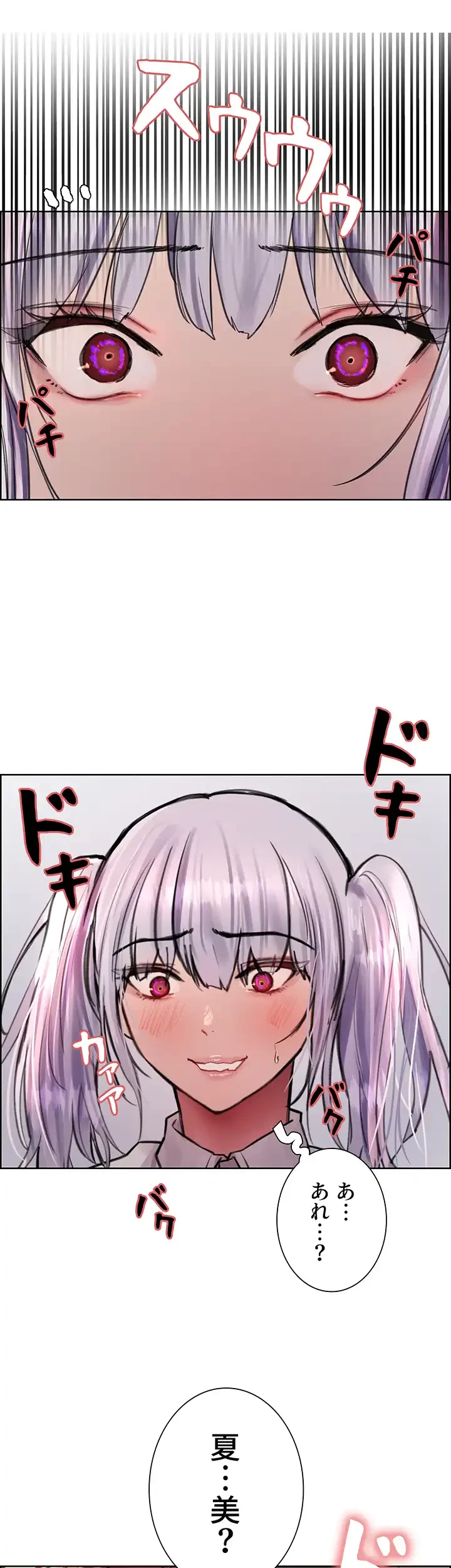 セクストップウォッチ 第61話 - 6