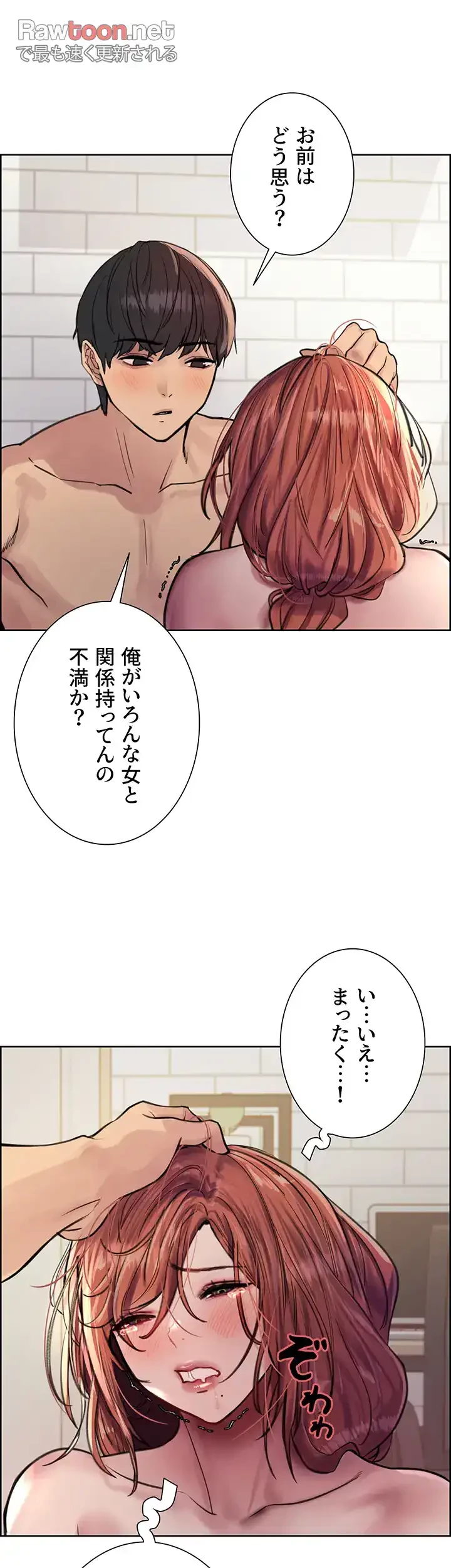 セクストップウォッチ 第61話 - 21