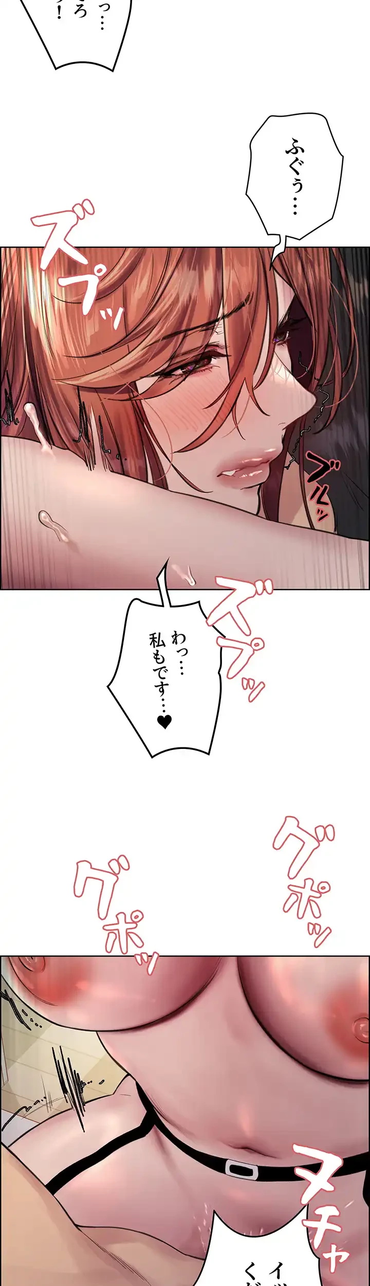 セクストップウォッチ 第61話 - 38