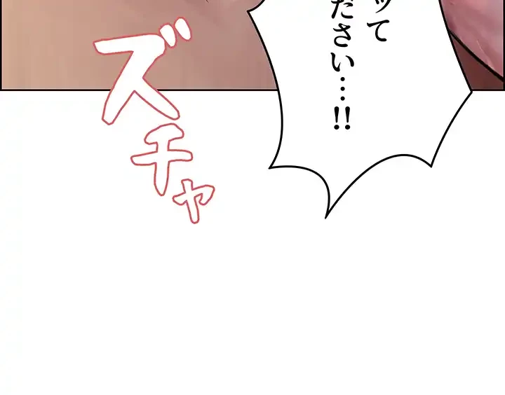 セクストップウォッチ 第61話 - 39