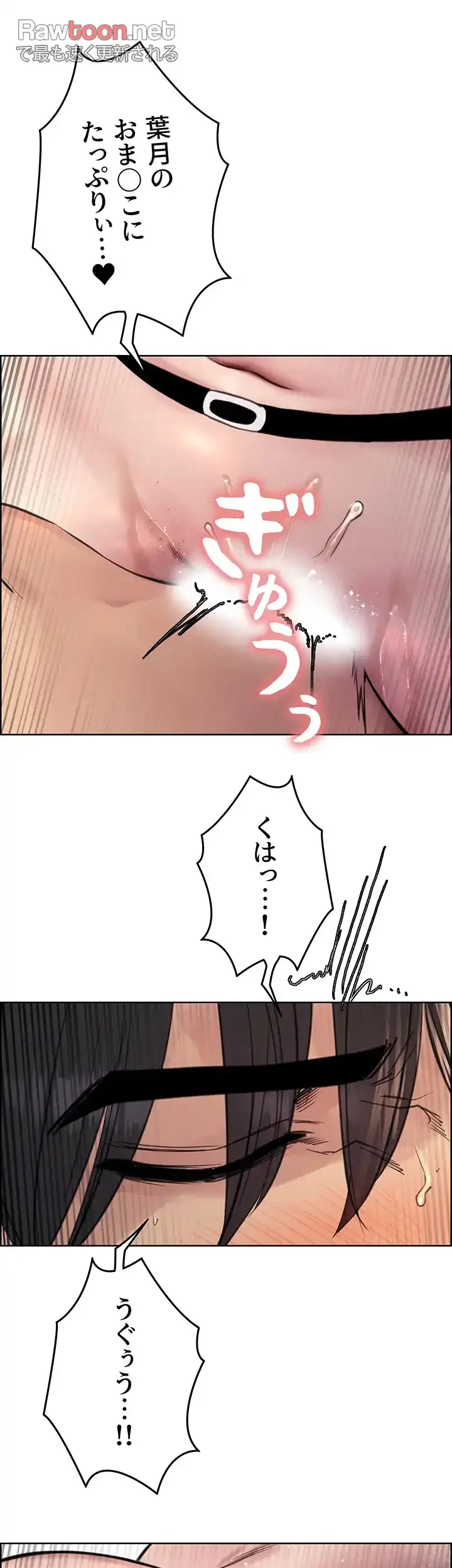 セクストップウォッチ 第61話 - 40