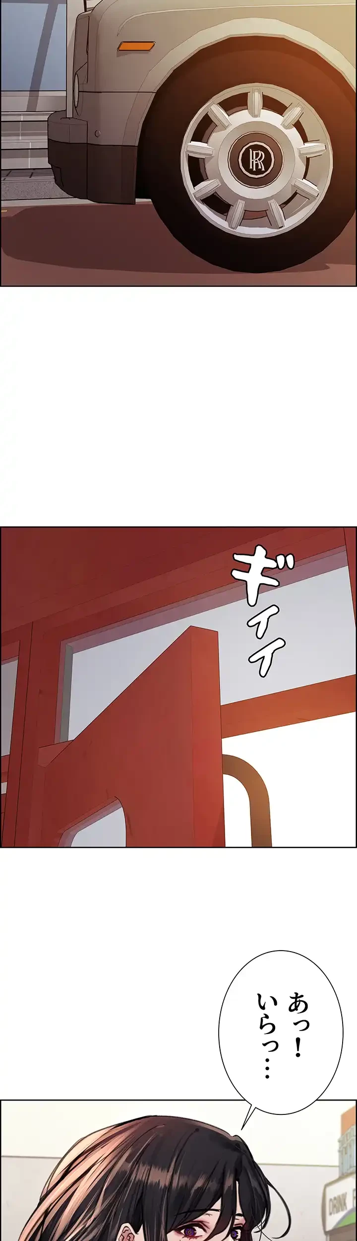 セクストップウォッチ 第61話 - 49