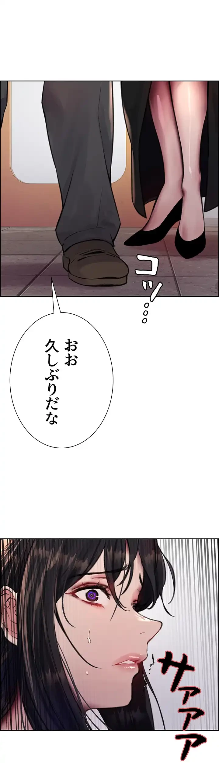 セクストップウォッチ 第61話 - 51