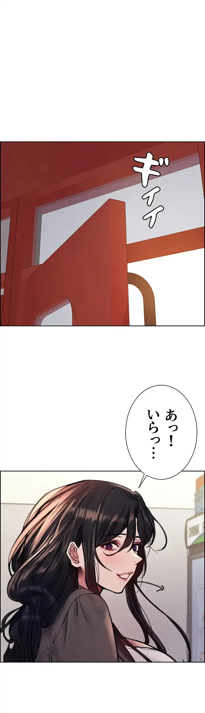 セクストップウォッチ 第62話 - 1