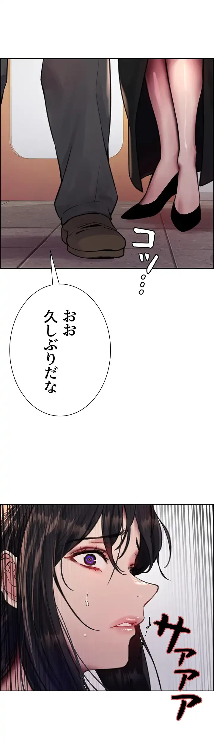 セクストップウォッチ 第62話 - 2