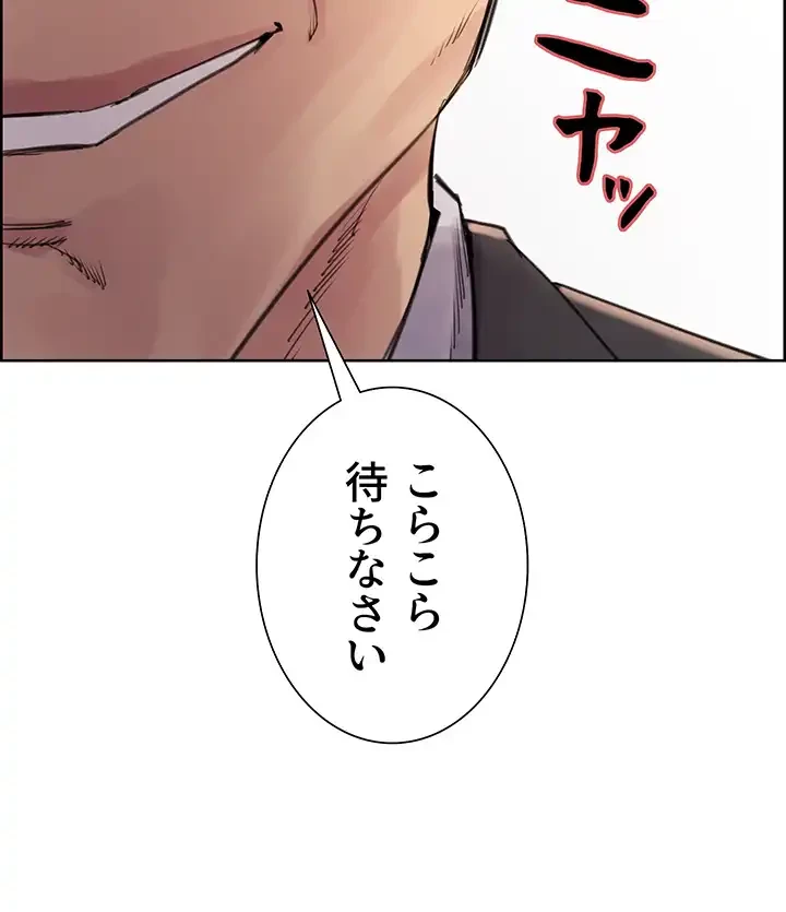 セクストップウォッチ 第62話 - 11