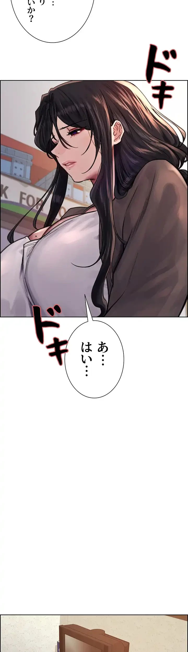 セクストップウォッチ 第62話 - 13