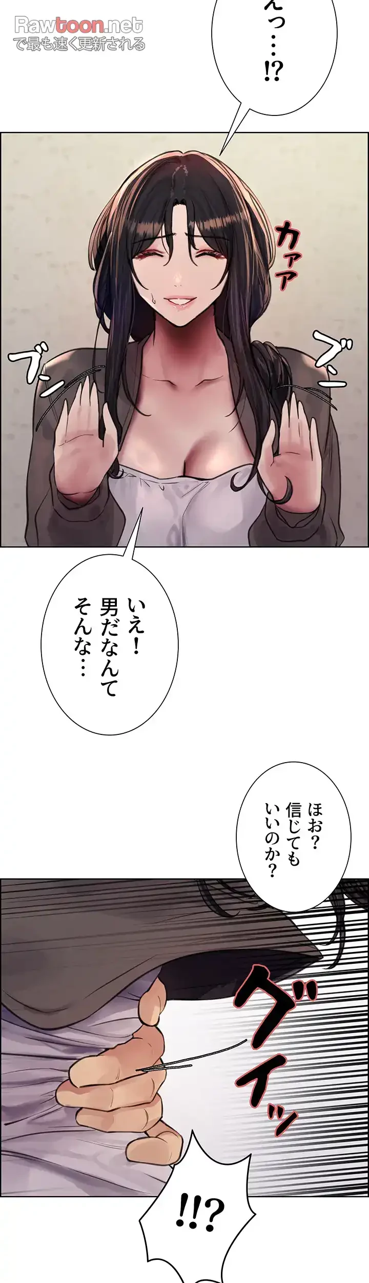 セクストップウォッチ 第62話 - 21