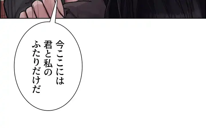 セクストップウォッチ 第62話 - 31