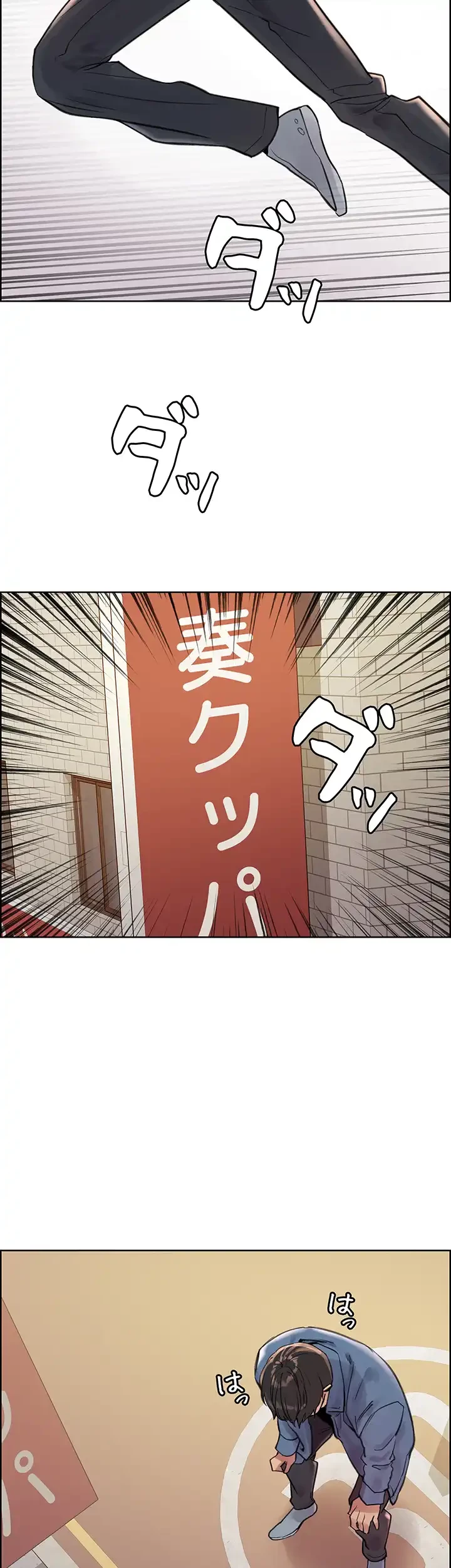 セクストップウォッチ 第62話 - 33