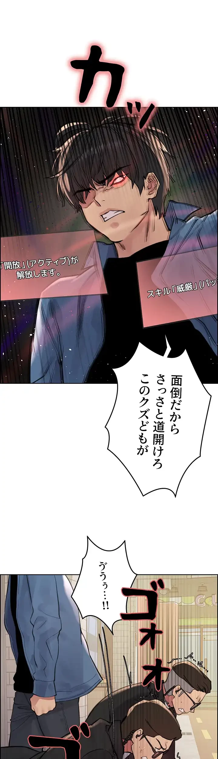 セクストップウォッチ 第62話 - 39