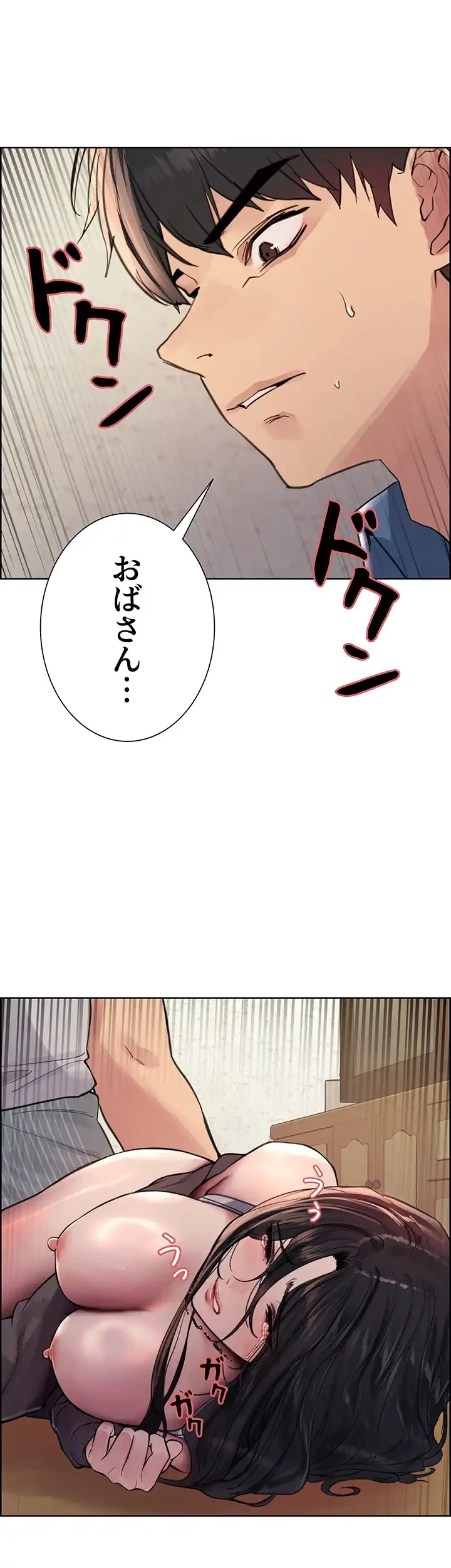 セクストップウォッチ 第62話 - 51