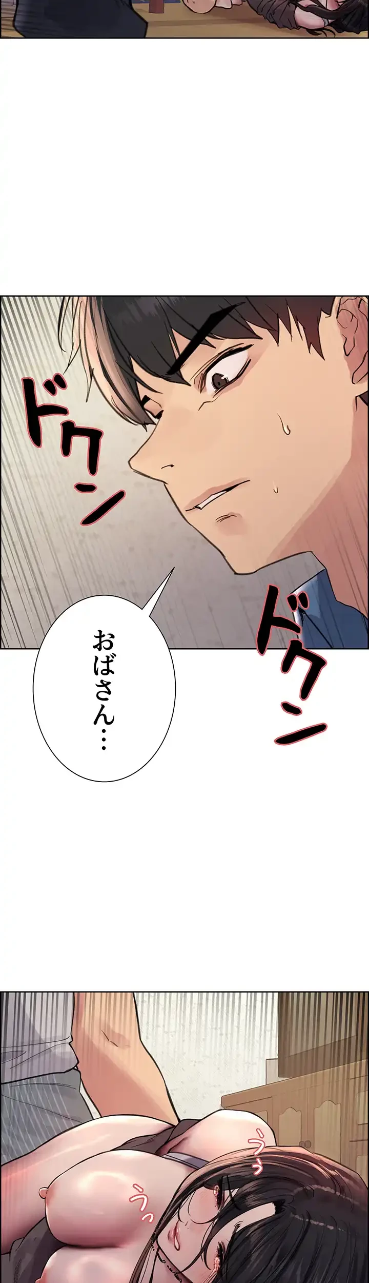 セクストップウォッチ 第63話 - 5