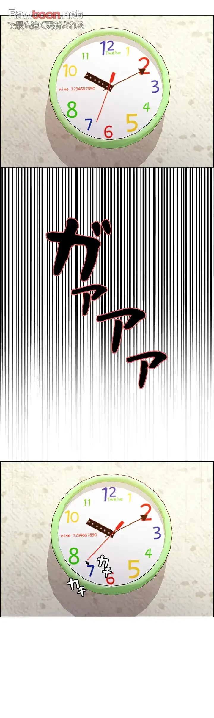 セクストップウォッチ 第63話 - 21