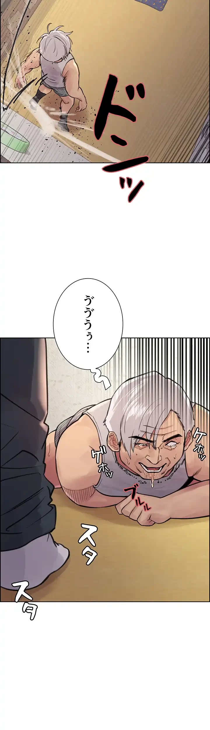 セクストップウォッチ 第63話 - 24