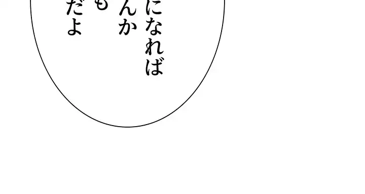 セクストップウォッチ 第63話 - 36