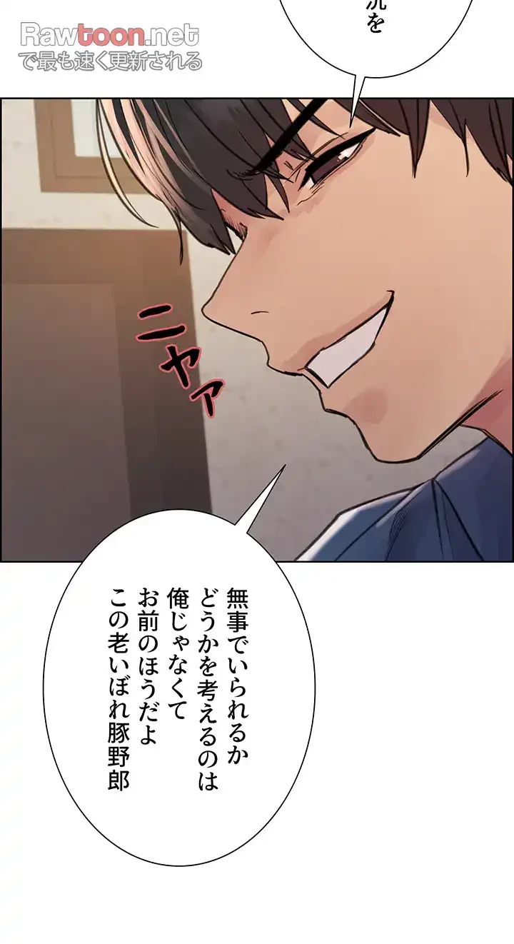 セクストップウォッチ 第63話 - 40