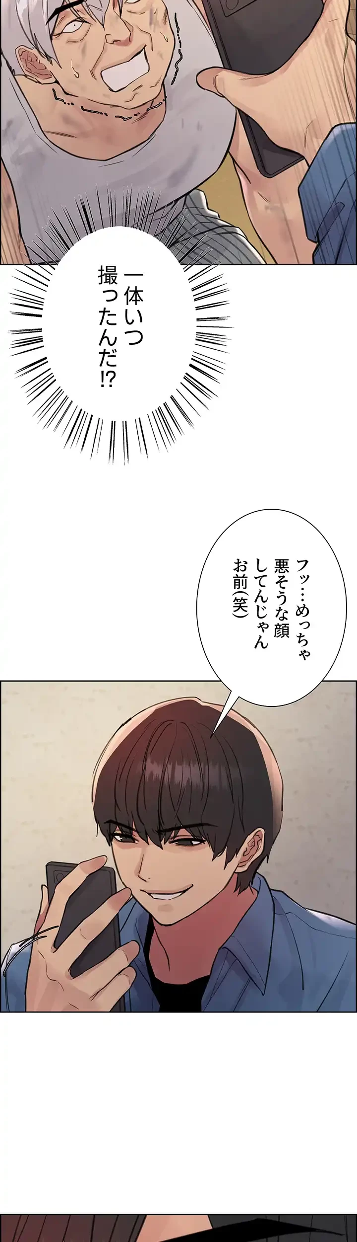 セクストップウォッチ 第63話 - 42