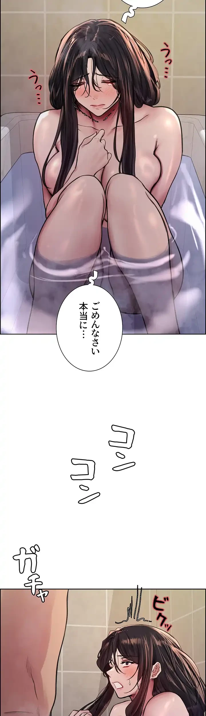 セクストップウォッチ 第63話 - 46