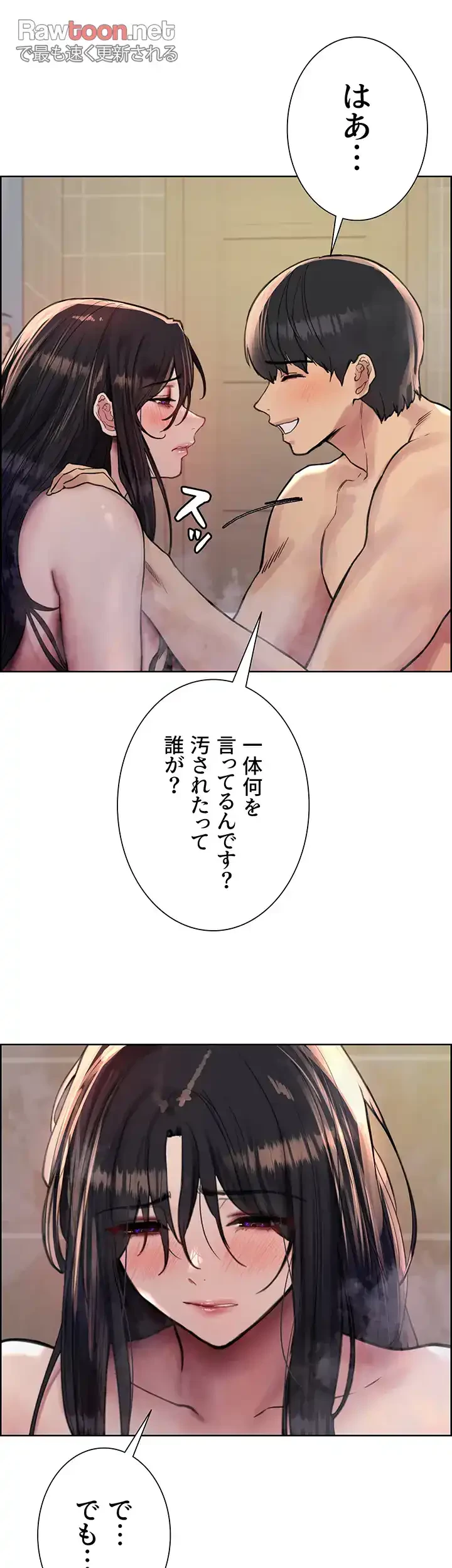 セクストップウォッチ 第63話 - 53