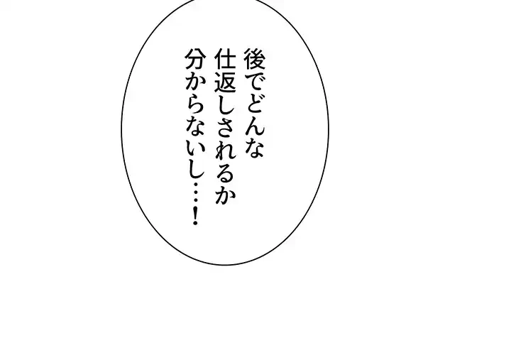 セクストップウォッチ 第64話 - 12