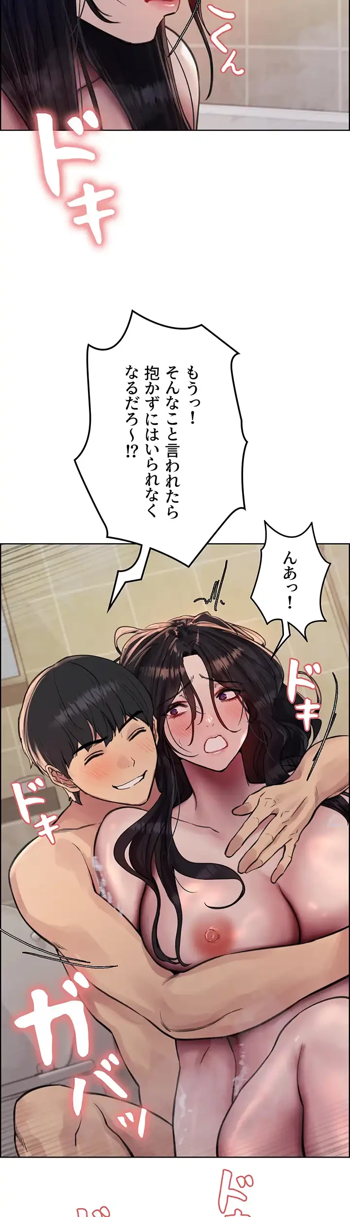 セクストップウォッチ 第64話 - 19