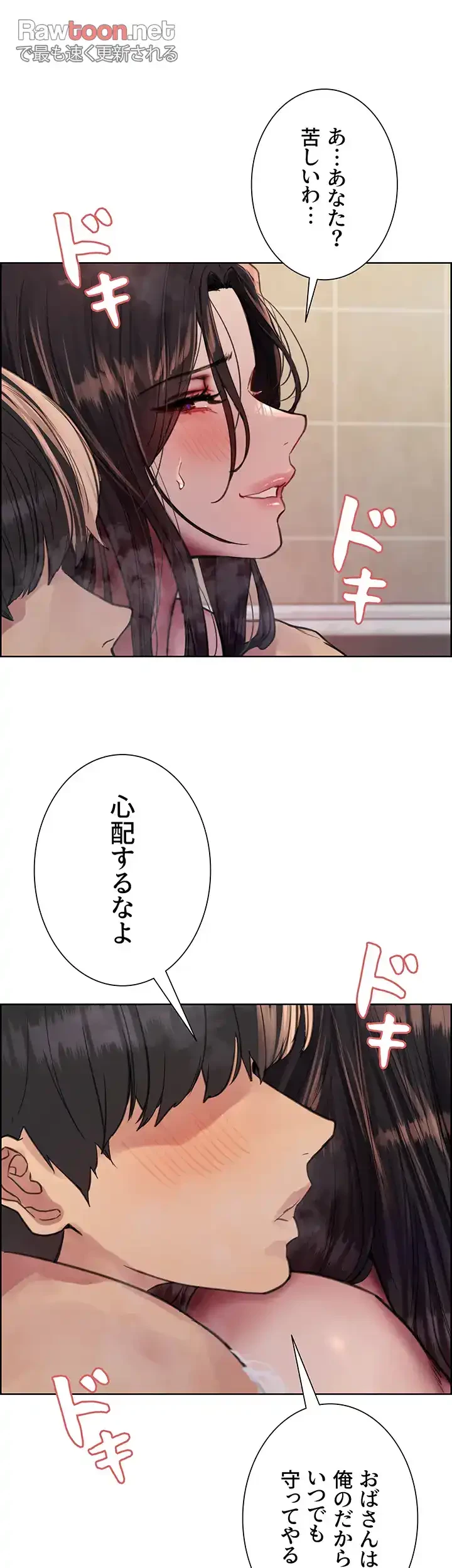 セクストップウォッチ 第64話 - 21