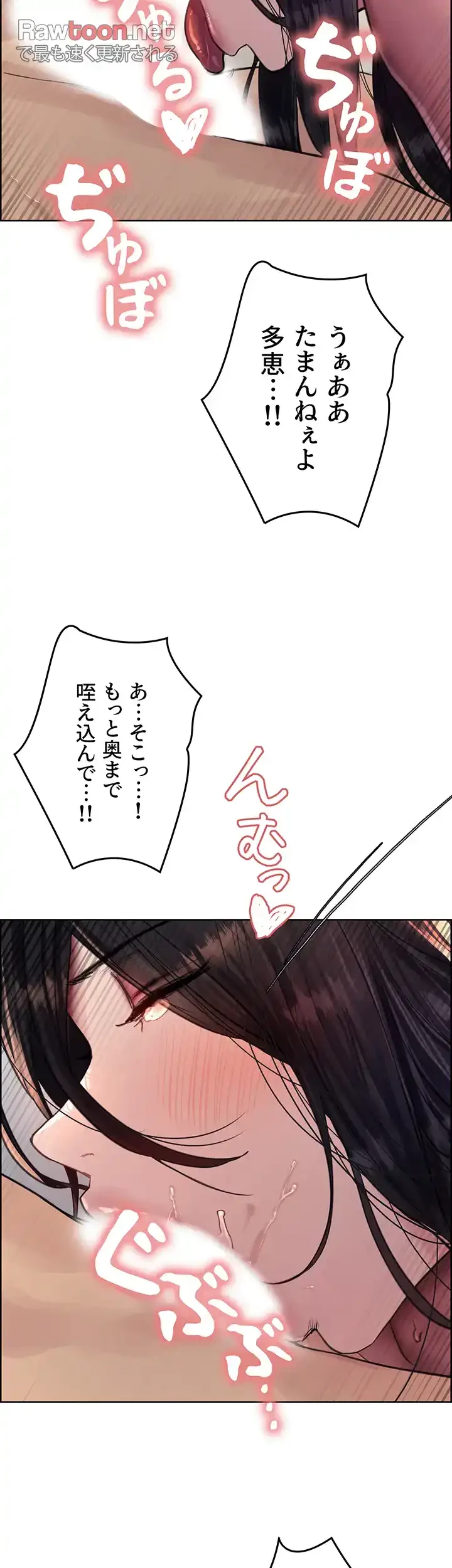 セクストップウォッチ 第64話 - 34