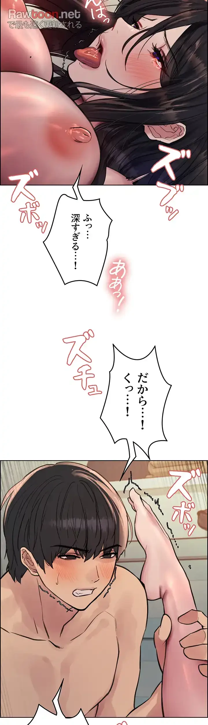 セクストップウォッチ 第64話 - 47