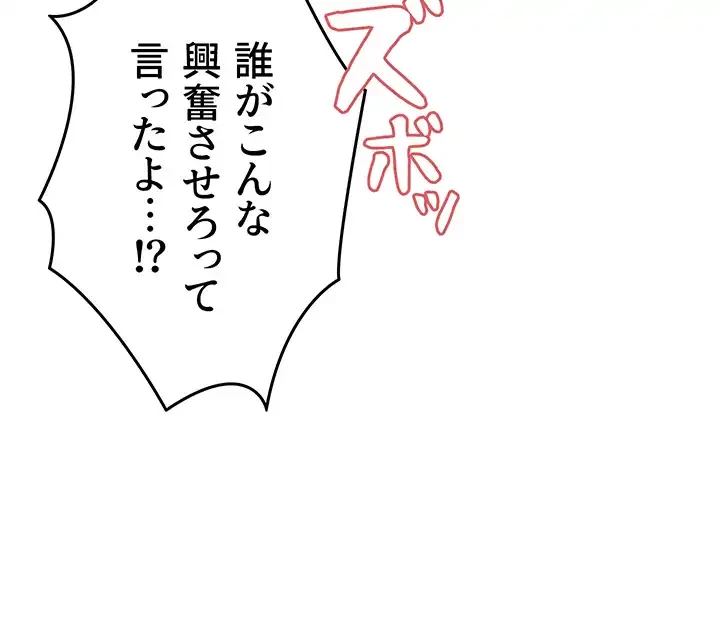 セクストップウォッチ 第64話 - 48